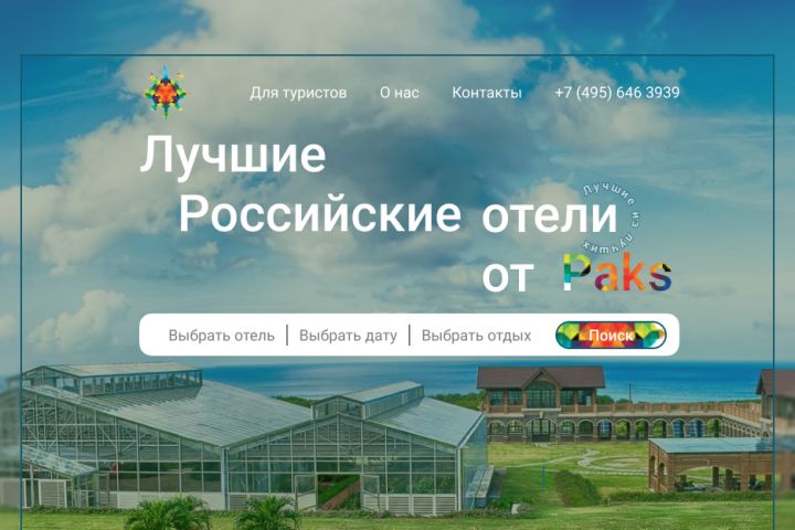 Создание Лендингов - 1620956