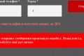 Поправить форму онлайн заявки