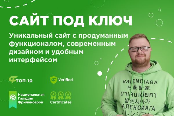 Продающий анимированный живой сайт с нуля!