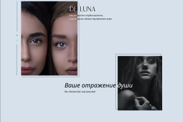 Lading Page. Быстро и красиво, к каждому свой индивидуальный подход!