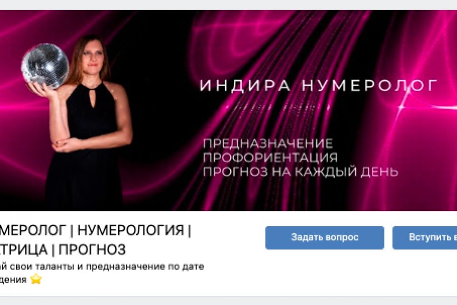 Продвижение группы «ВКонтакте» под ключ 30 000 руб. за 30 дней.. Валентина Пономарёва