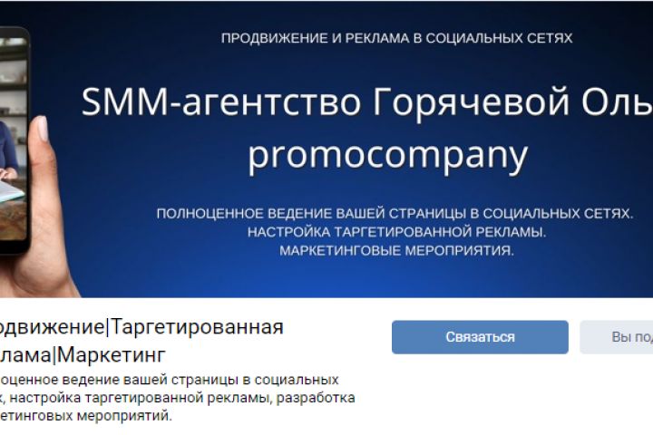 Перенесу всю основную информацию с вашей страницы Instagram в сообщество в ВКонт - 1623117