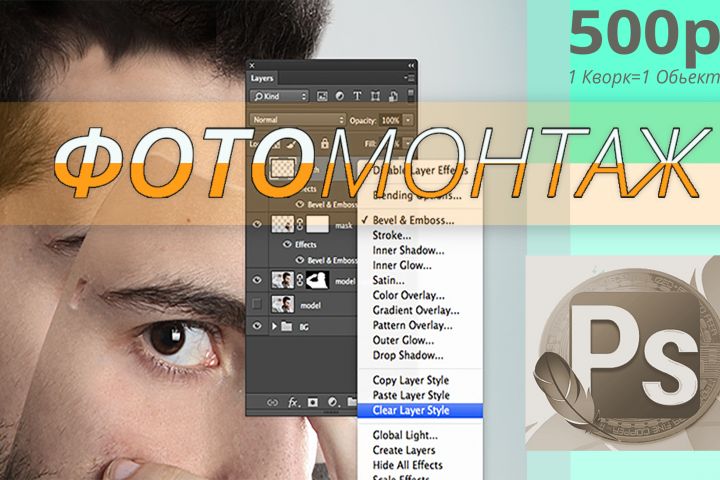 Фотомонтаж - 1623803