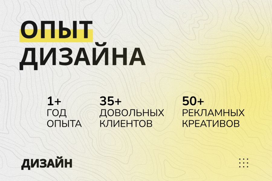 Разработать дизайн креатив / баннер. 1 100 руб.  за 1 день.. Ivan Buylin