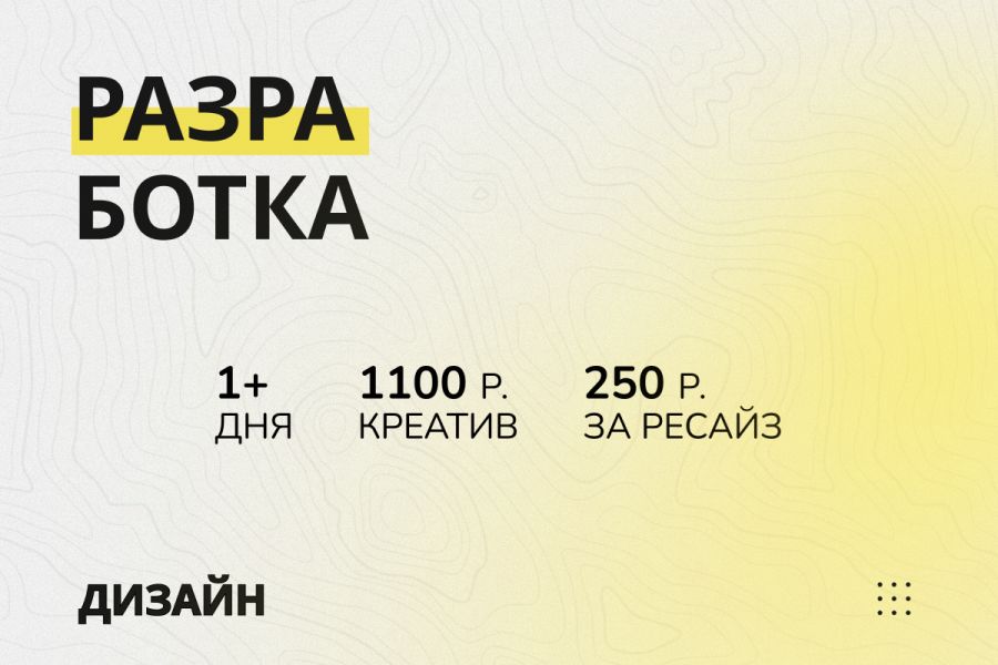 Разработать дизайн креатив / баннер. 1 100 руб.  за 1 день.. Ivan Buylin