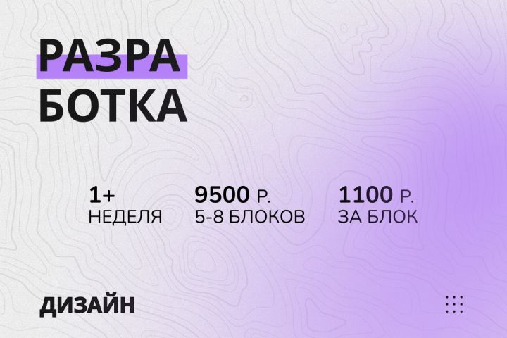 Разработать дизайн Landing Page (Figma) - 1626227