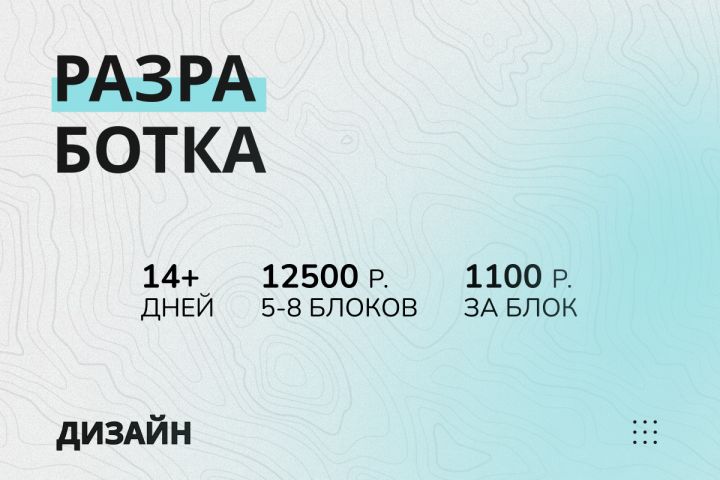 Разработать дизайн Landing Page (Tilda) - 1626245