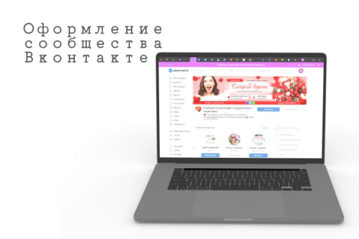 Оформление социальных сетей - 1626682