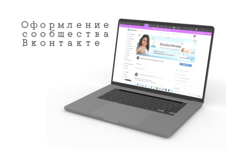 Оформление социальных сетей - 1626683