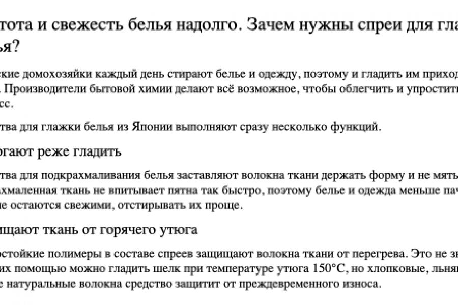 Тексты для интернет-магазинов 800 руб.  за 1 день.. Валентина Пономарёва