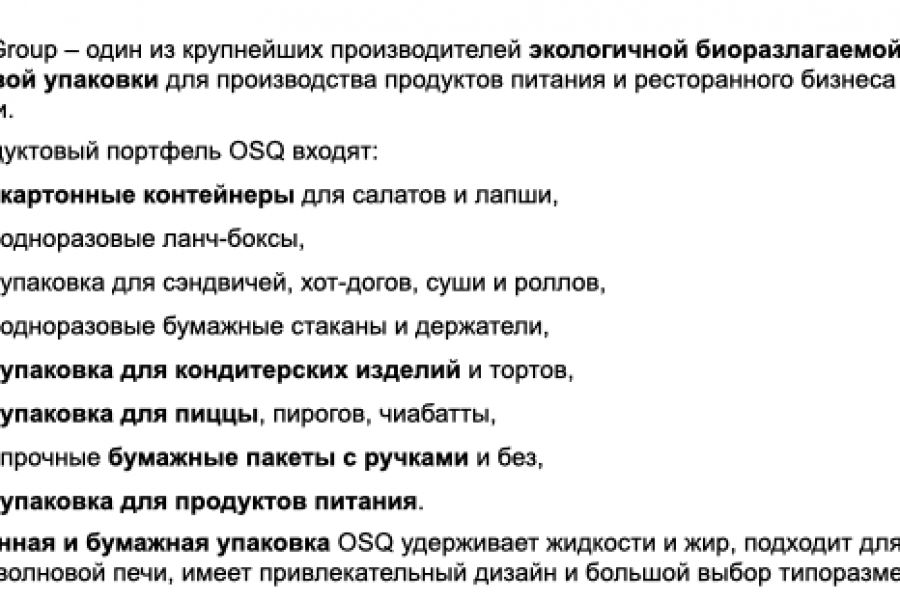 Текст о компании 3 000 руб.  за 1 день.. Валентина Пономарёва