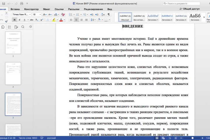 ДИПЛОМНАЯ РАБОТА ПО ХИРУРГИИ " РОЛЬ МЕДИЦИНСКОЙ СЕСТРЫ В УХОДЕ ЗА ПАЦИЕНТАМИ" - 1628619