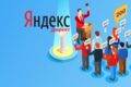 Создание и настройка рекламных кампаний в Яндекс. Директ под ключ