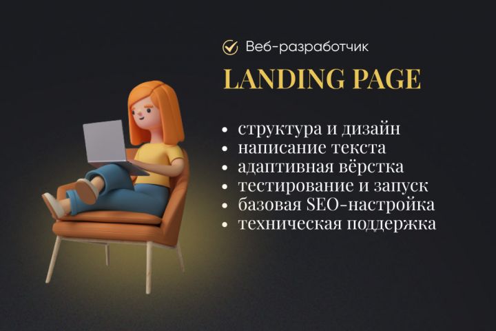 Landing Page - 1629189