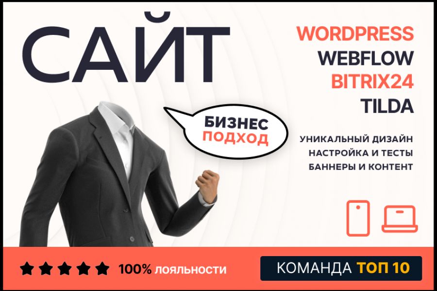 Сайт под-ключ стандарта 2022 года от эксперта 40 000 руб.  за 20 дней.. Леонид Орешников