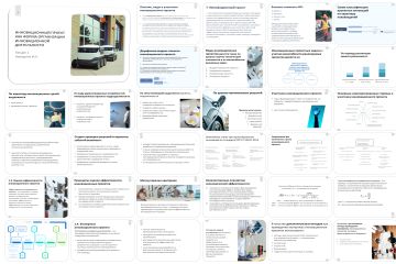 Сделаю/доделаю/переделаю вам презентацию