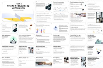 Сделаю/доделаю/переделаю вам презентацию