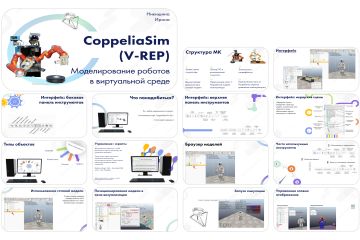 Сделаю/доделаю/переделаю вам презентацию