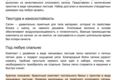 Написание продающих текстов для товаров