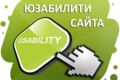 Аудит вашего сайта