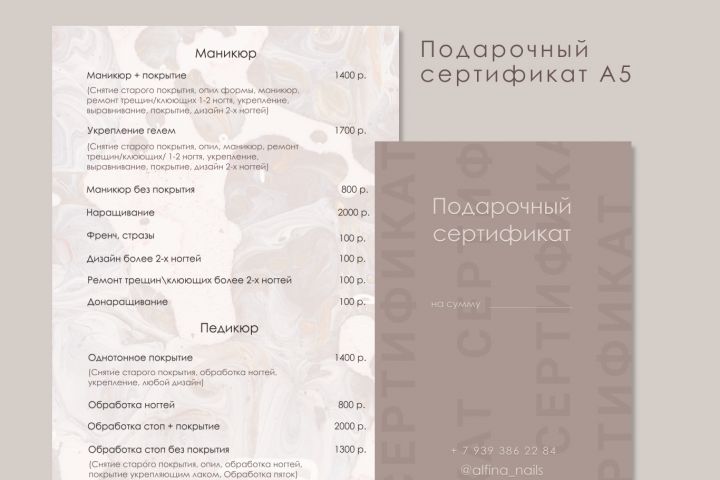 Полиграфия(Сертификаты/Визитки/Учебники/Прайс) - 1634327