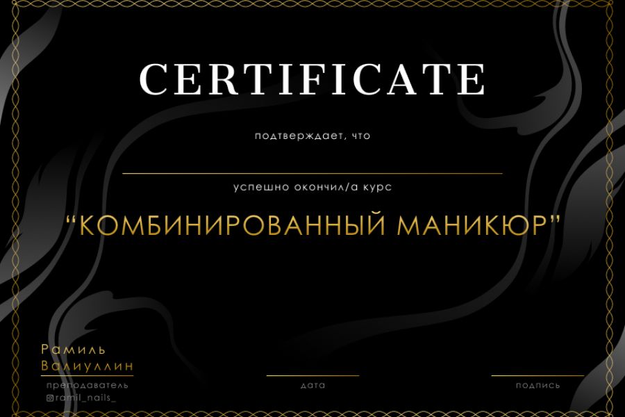 Визитка сертификат