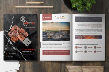 Дизайн и вёрстка каталога / брошюры
