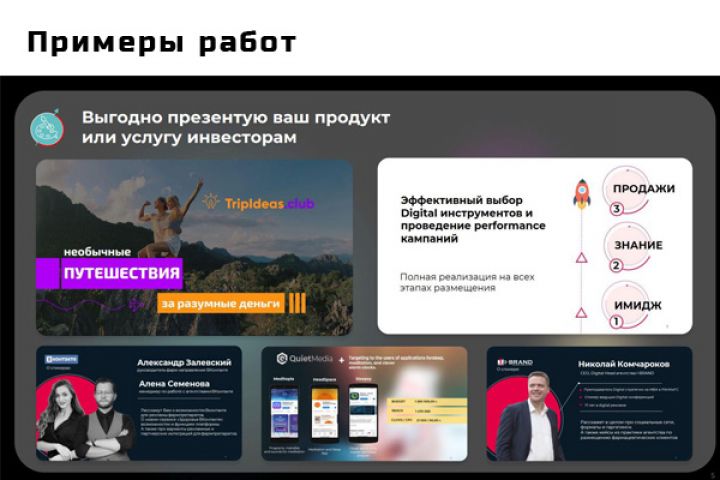 Разработка презентации - 1634766