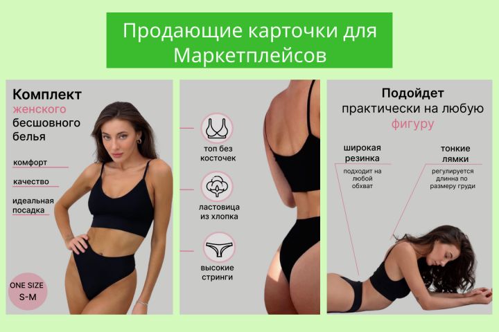Дизайн карточек товара для маркетплейсов - 1635637