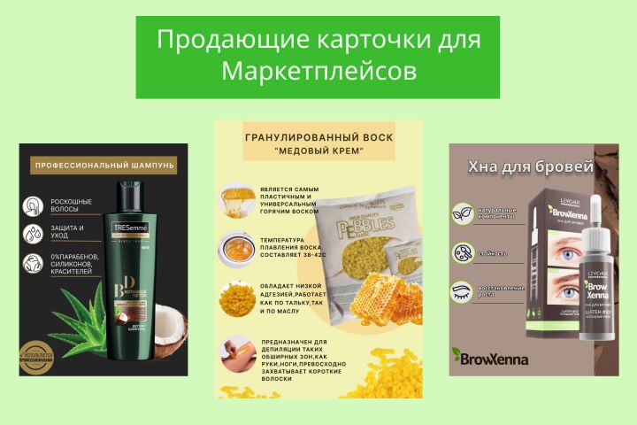 Дизайн карточек товара для маркетплейсов - 1635783