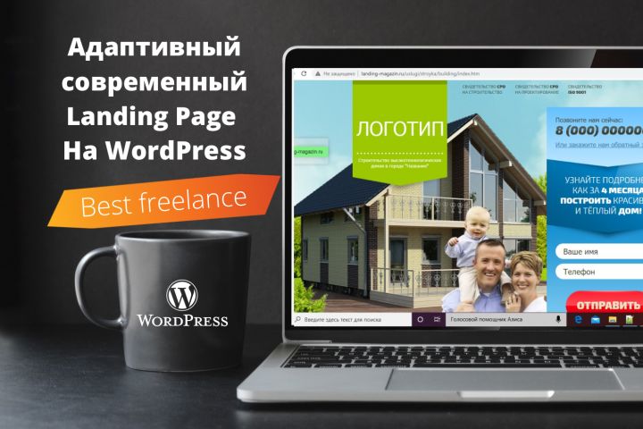 Адаптивный интернет-магазин на Wordpress - 1636867