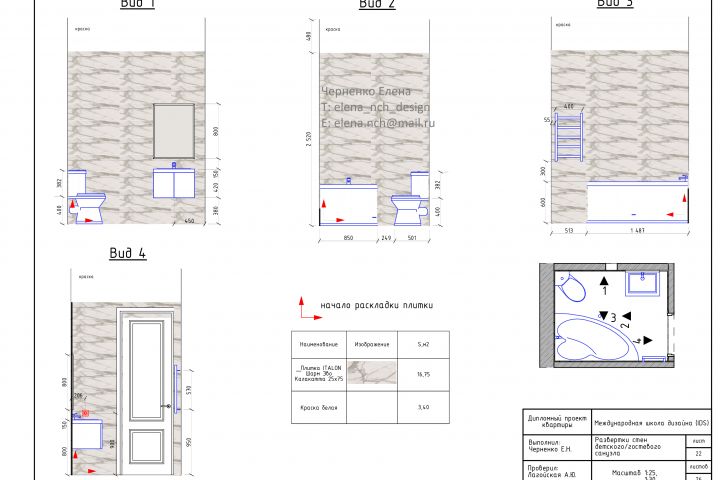 Рабочие чертежи в Archicad - 1637209