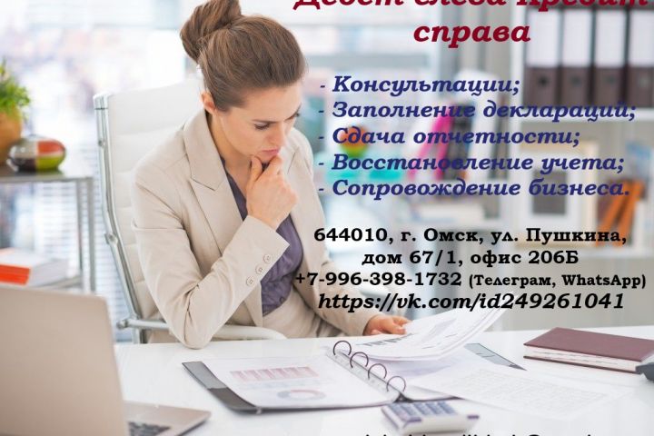 Бухгалтер - 1639551