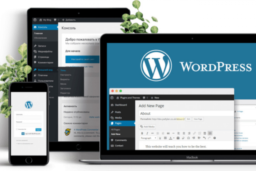 WORDPRESS создание сайта. Разработаю сайт на WORDPRESS. Создание блога на WORDPRESS. Верстка на WORDPRESS. Конструктор сайтов вордпресс