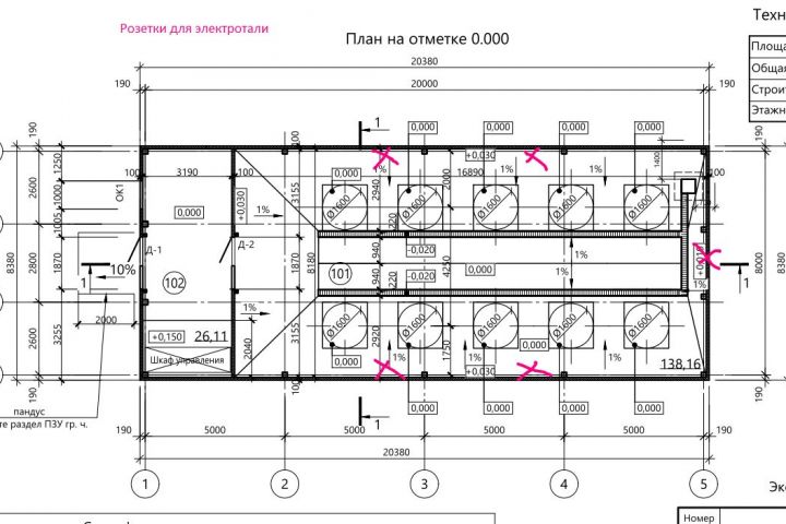 Проектирование - 1642352