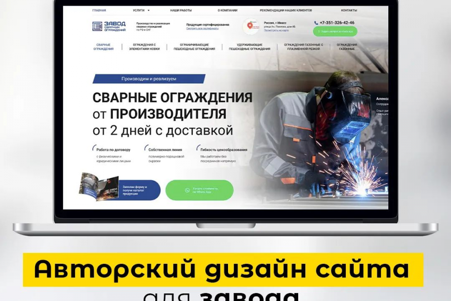 Разработаю продающий сайт для роста конверсии в вашем бизнесе 60 000 руб.  за 20 дней.. Руслан  Абильдин
