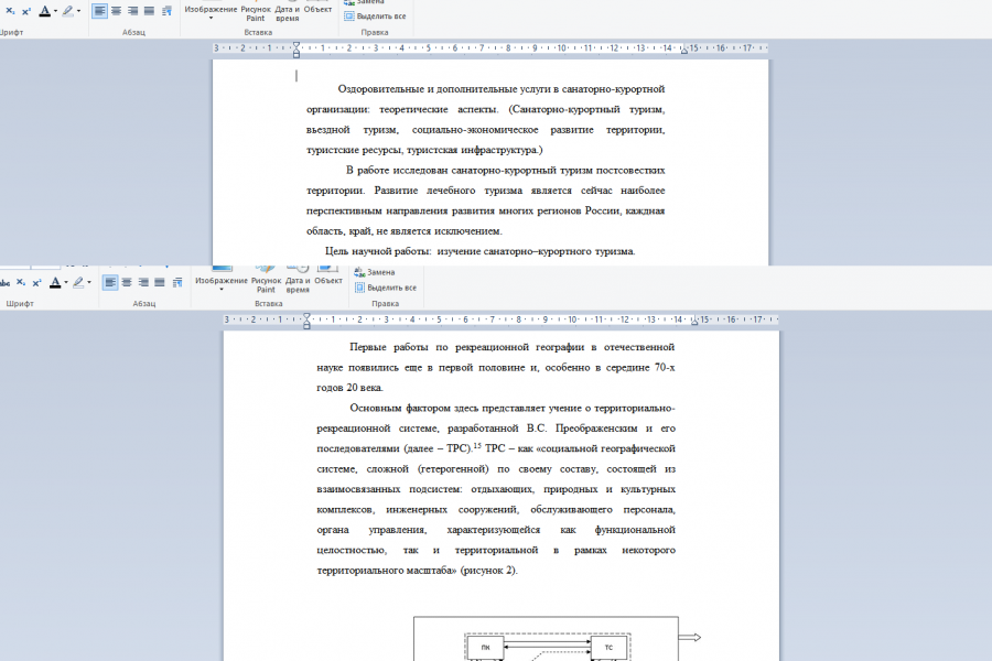 Продаю: НИР на тему "Оздоровительные и дополнительные услуги в санаторно-курортной ..." -   готовая работа на продажу :6530