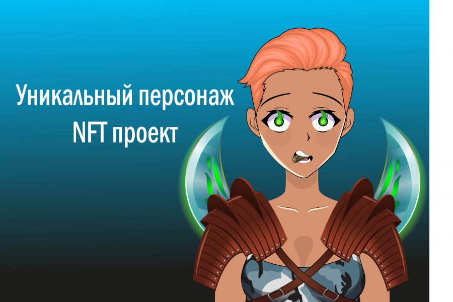 NFT Проект 10 000 руб. за 3 дня.. Юлия Лисняк