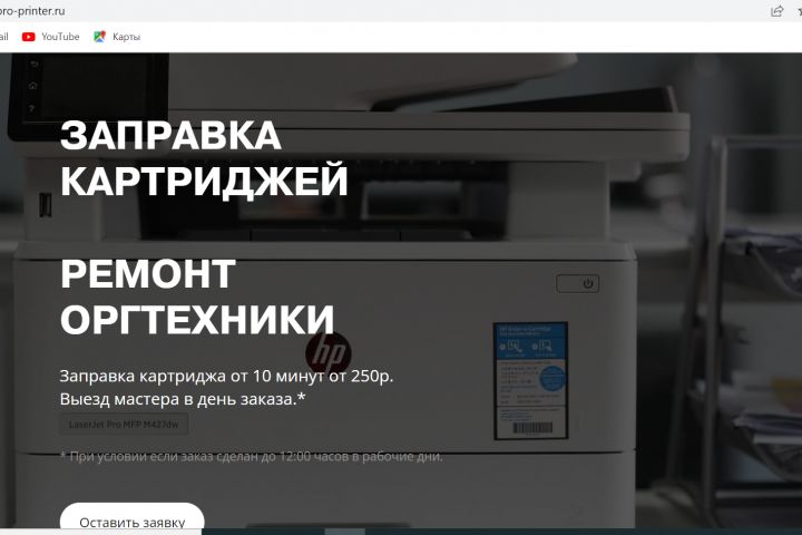 ЯндексДирект, ВКонтакте, Лендинг - 1644620