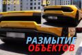 Размытие лиц, логотипов и других объектов в видео