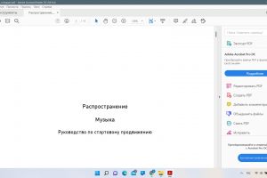 распространение