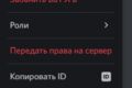 Создам сервер в DISCORD любого направления.
