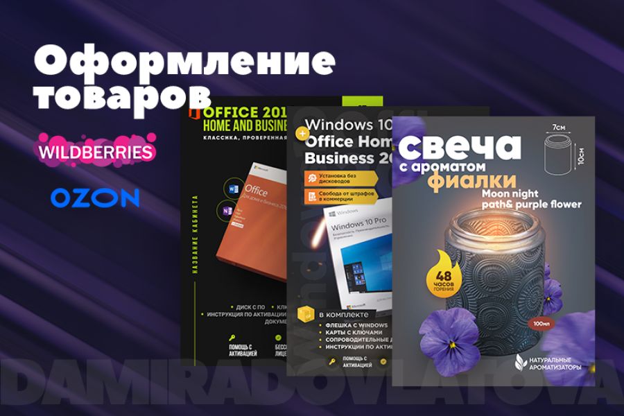 Дизайн карточек товаров для Wildberries 900 руб.  за 5 дней.. Дамира Довлатова