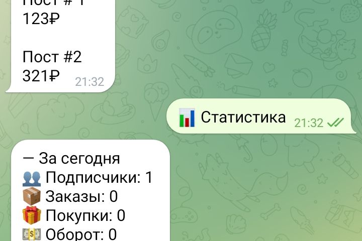 Сделаю Telegram бота на заказ - 1646718