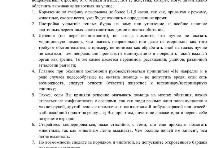 Качественные, продуманные, уникальные статьи - 1647743