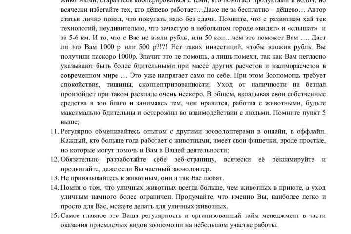 Качественные, продуманные, уникальные статьи - 1647744
