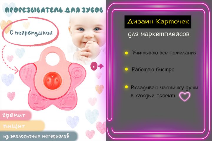 дизайн карточек товаров для маркетплейсов - 1648636