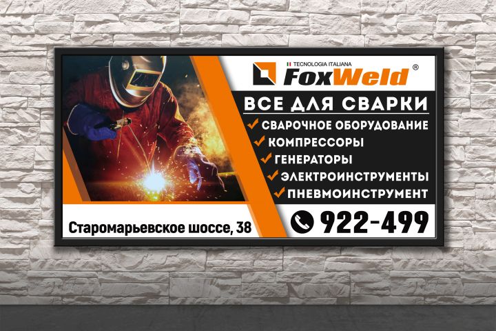 Разработаю дизайн-макет для наружной рекламы - 1649503