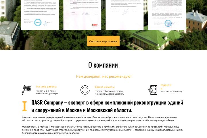 Сайт каталог - 1651148