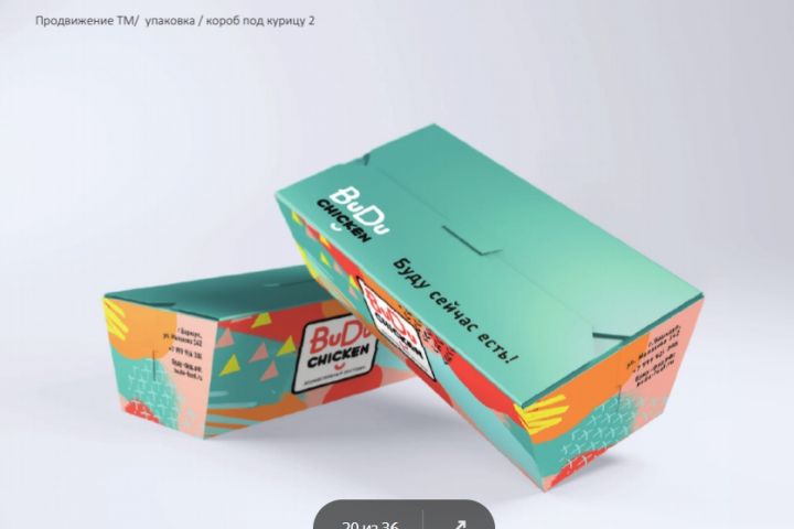 Разработка креативной концепции - 1651820